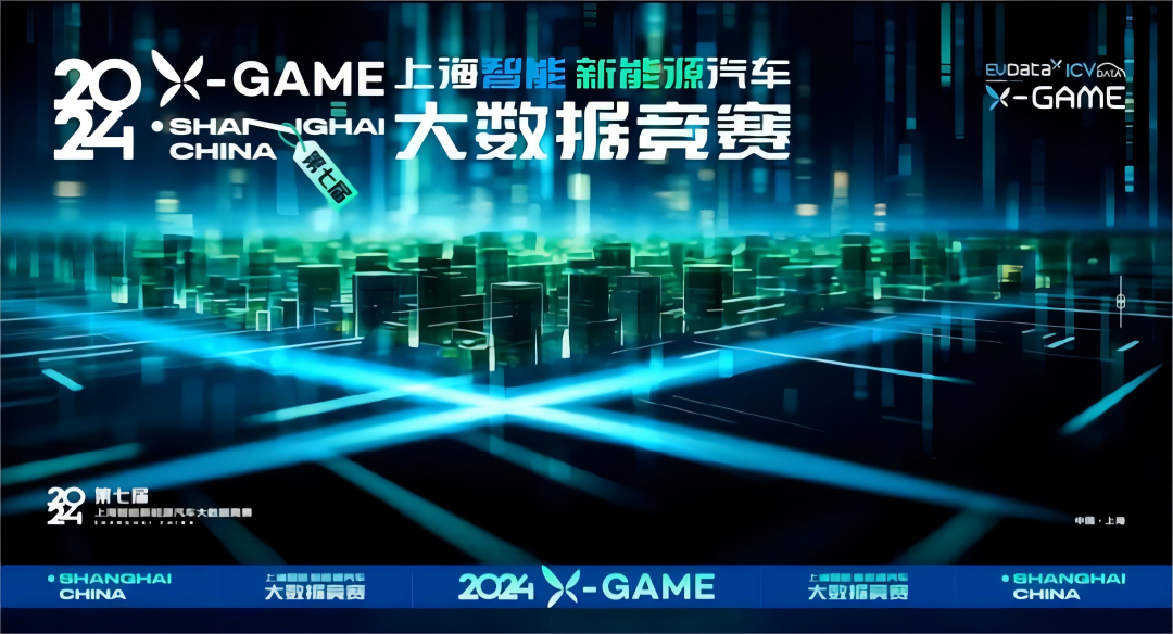 2024 X-GAME正式启动，mile米乐集团携手共建新能源汽车 “数字赋能营销”新赛道